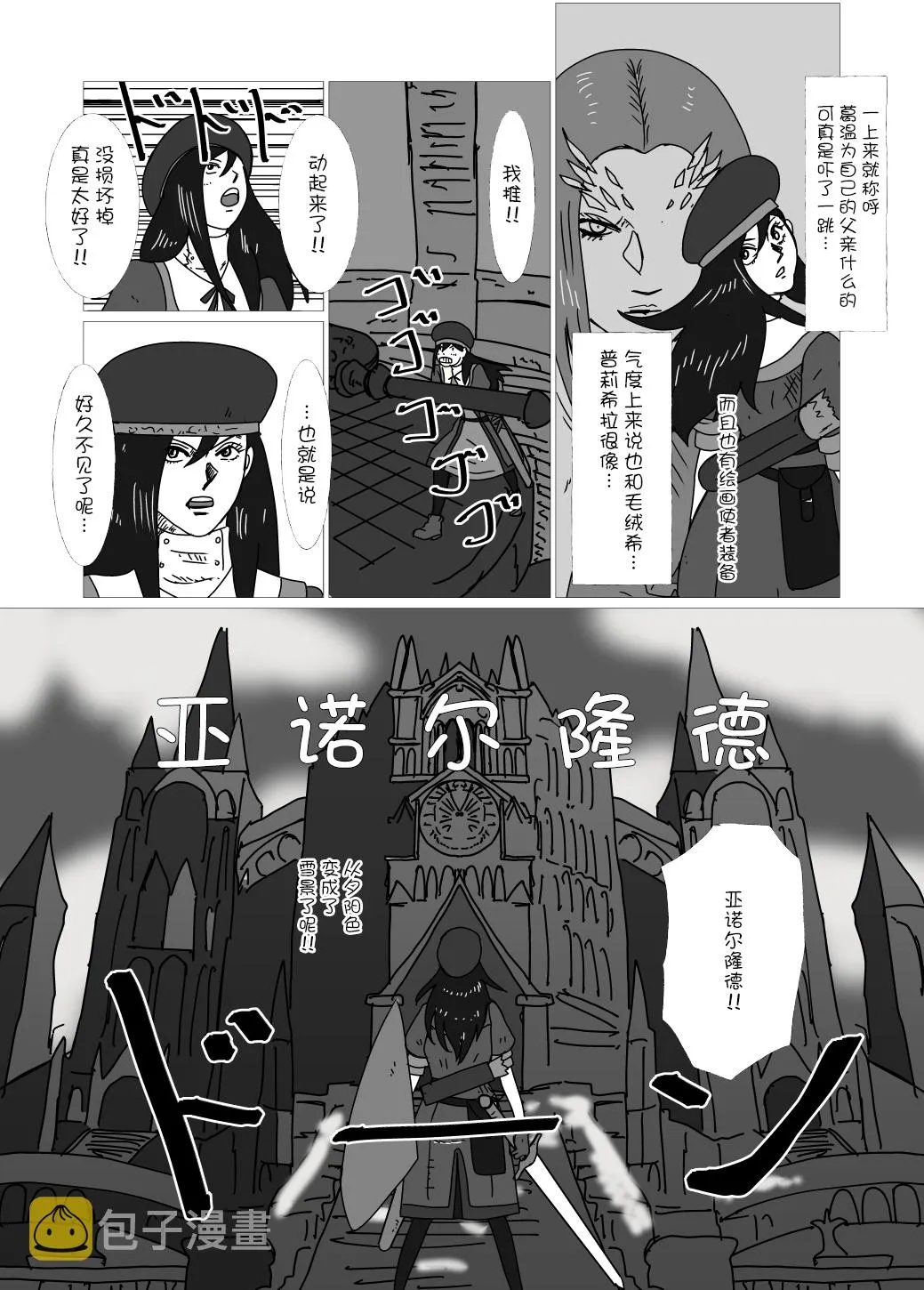 第35话 第3页