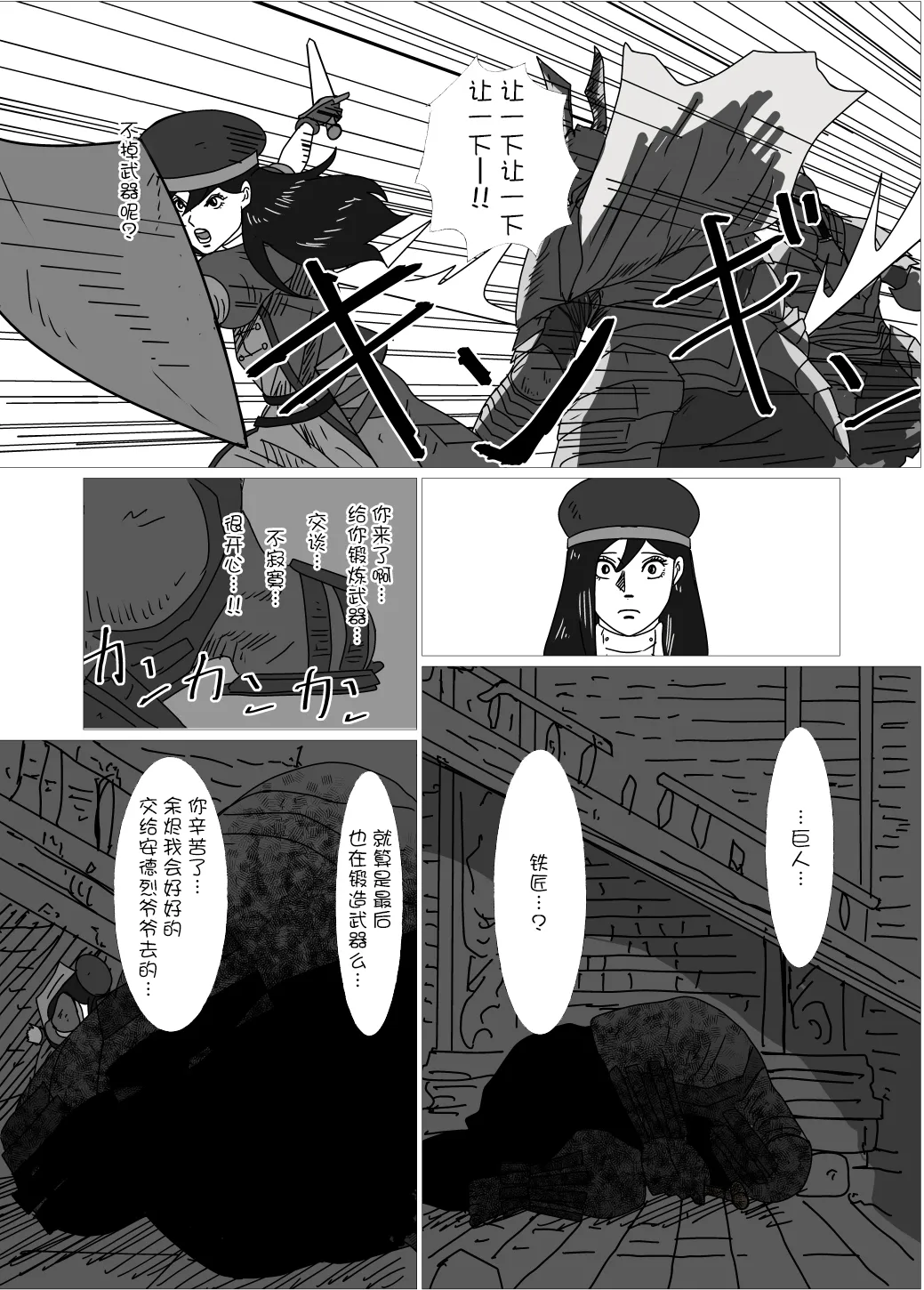 第35话 第4页