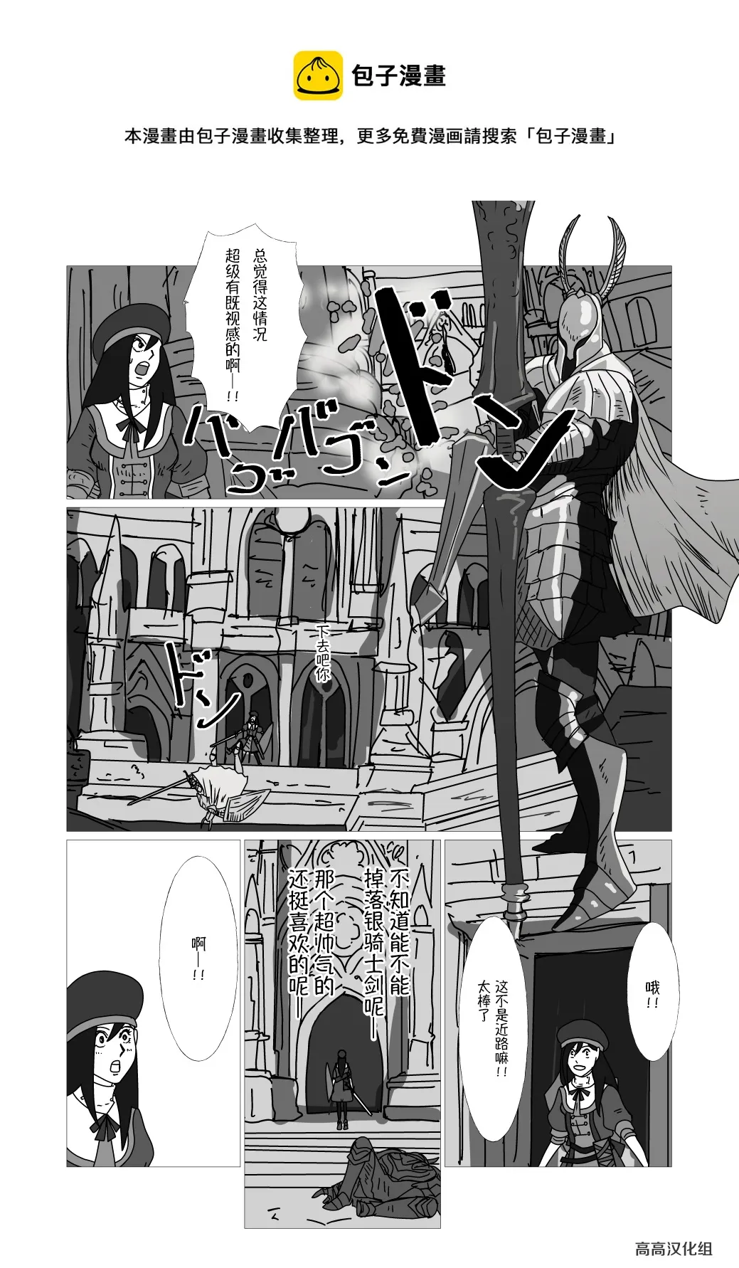 第34话 第1页