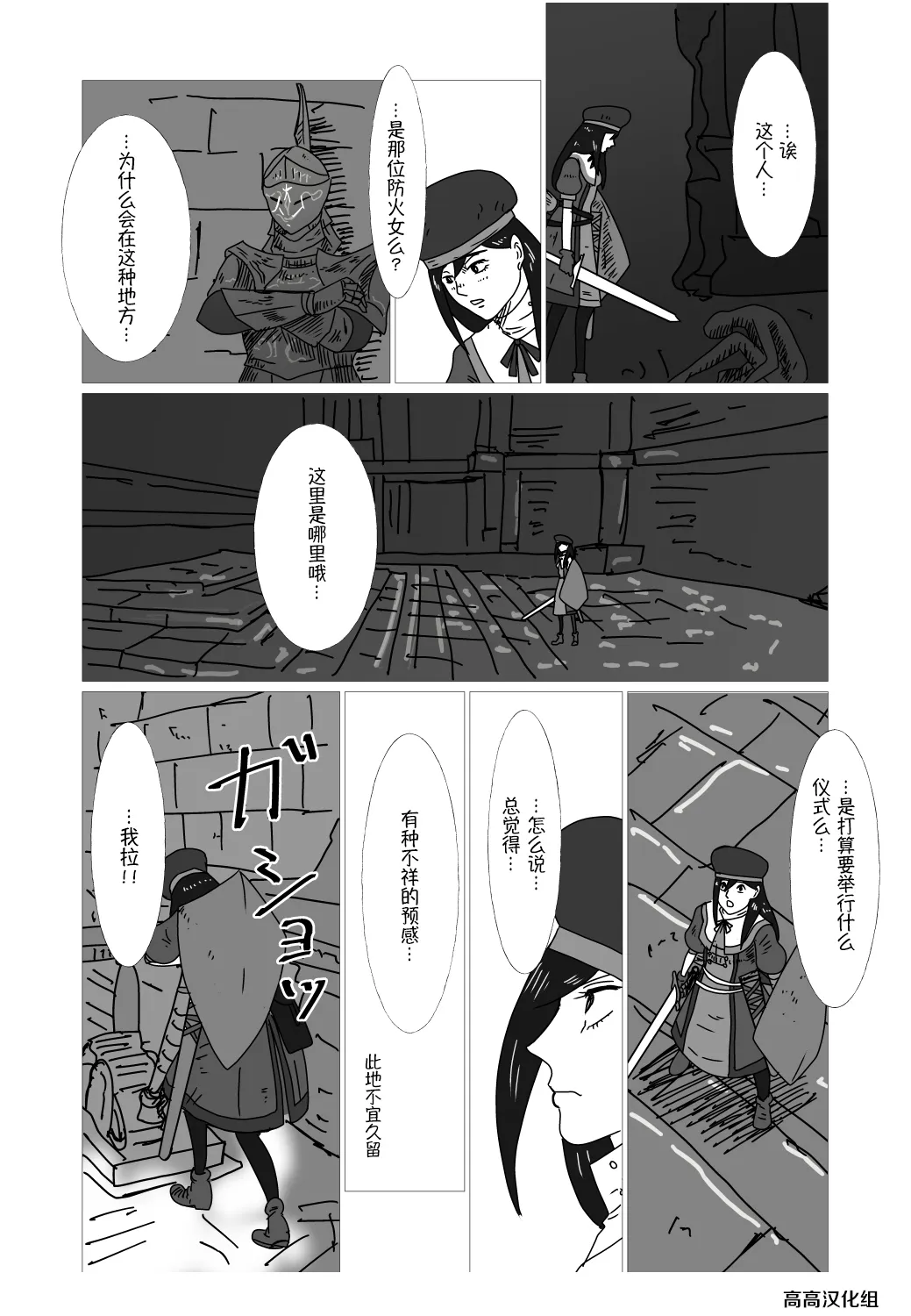 第34话 第3页