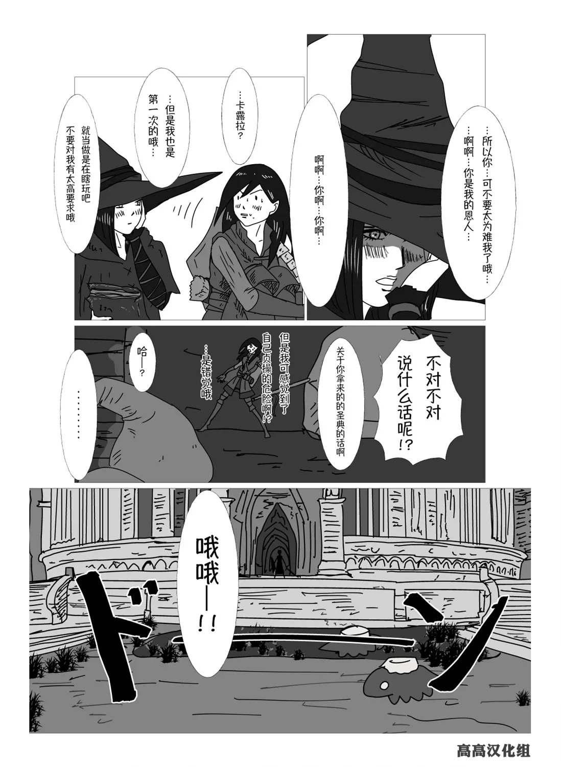 第33话 第2页