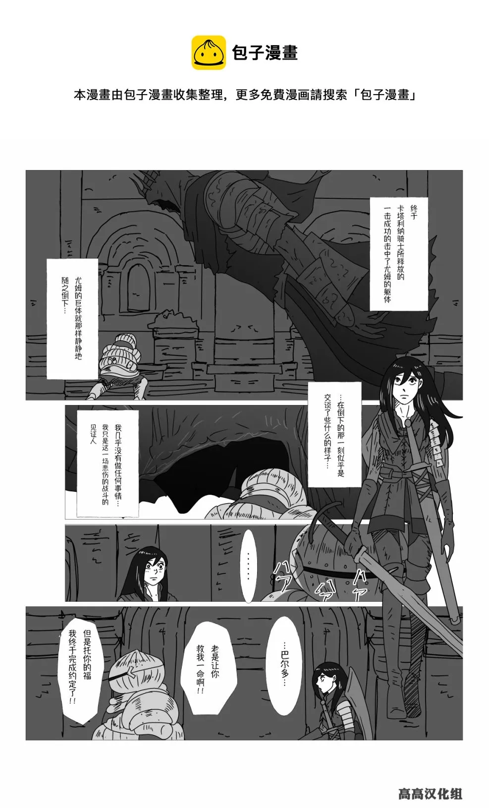 第32话 第1页