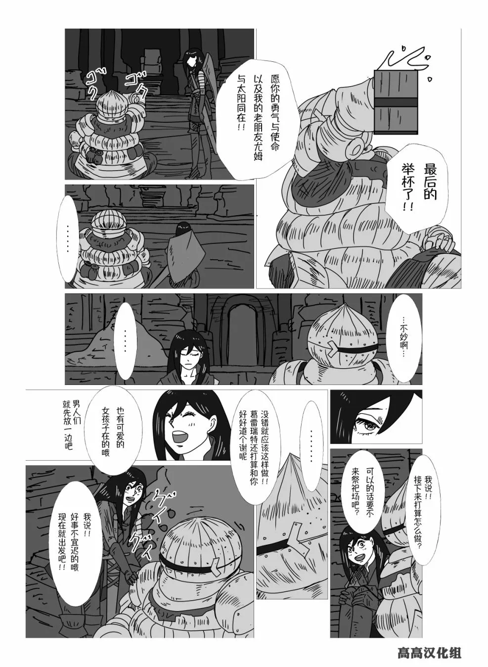 第32话 第2页