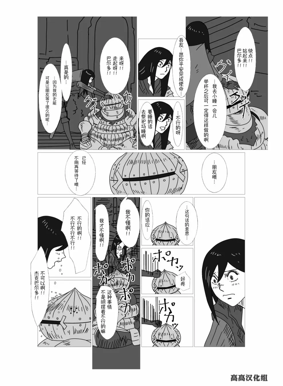第32话 第3页