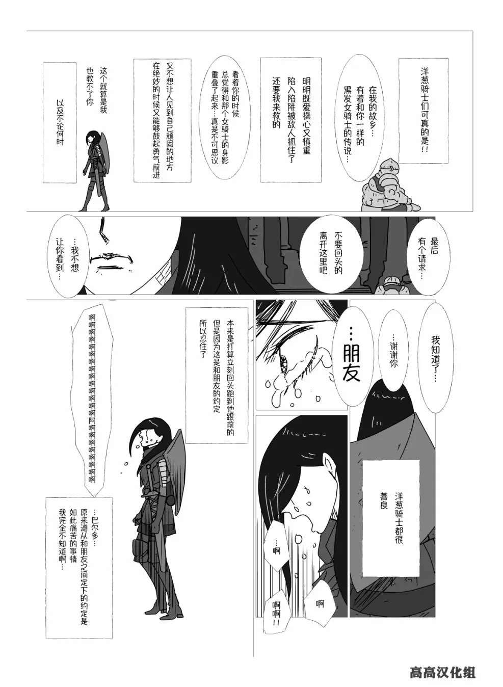 第32话 第4页