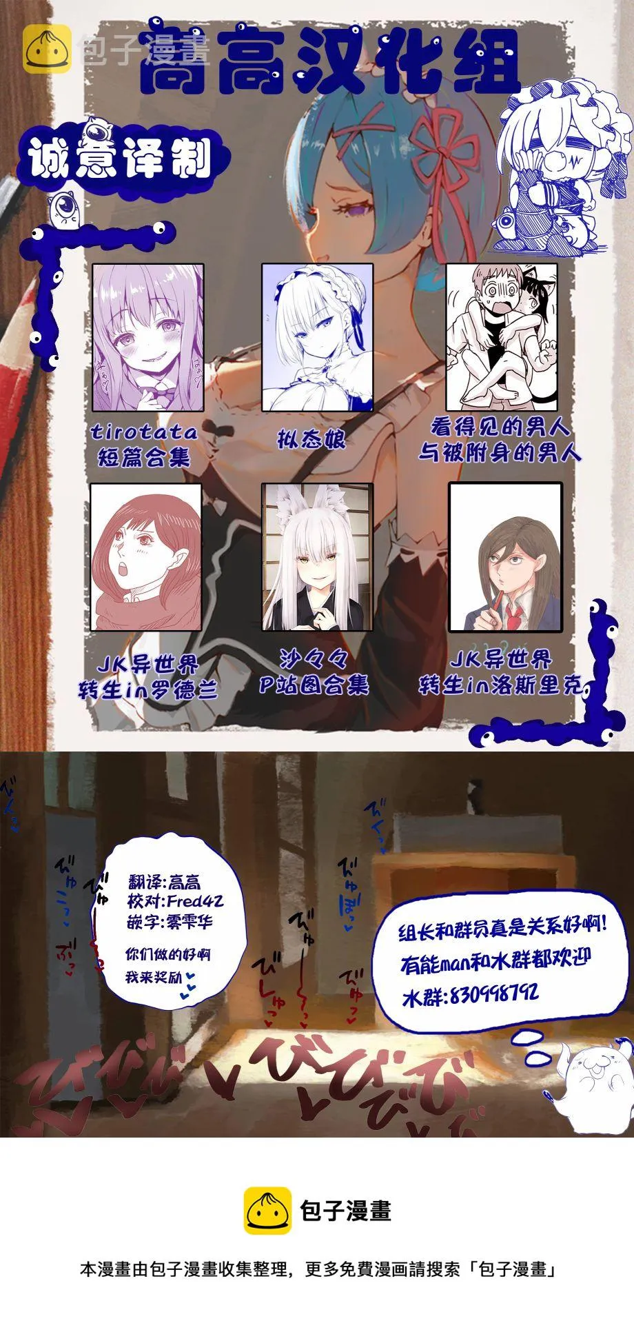 第32话 第5页