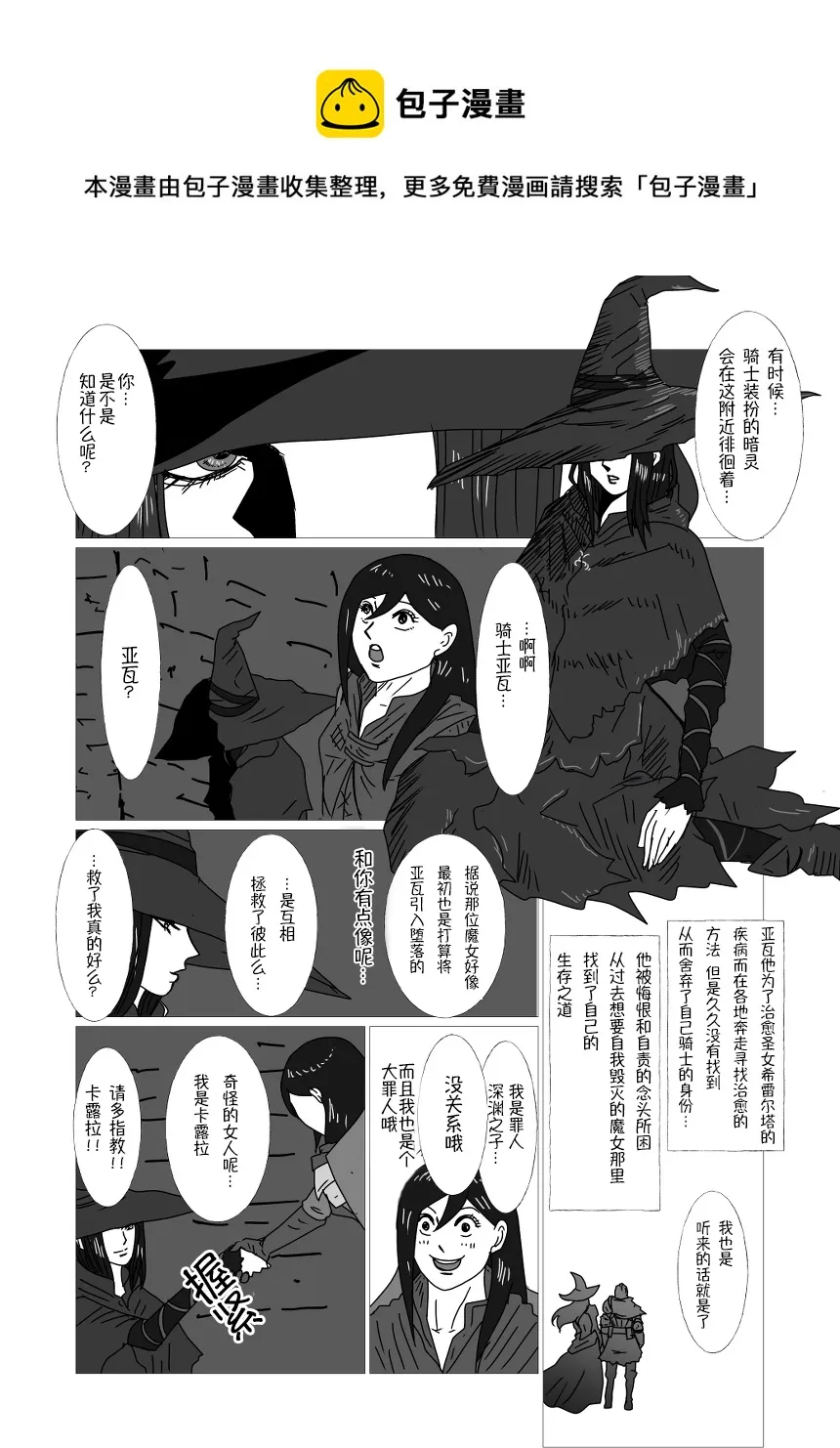第31话 第1页