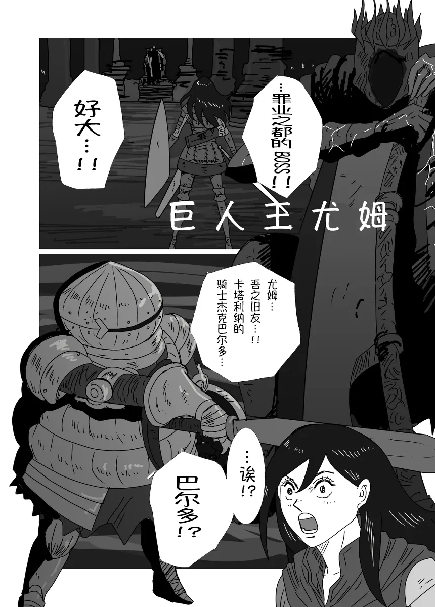 第31话 第2页