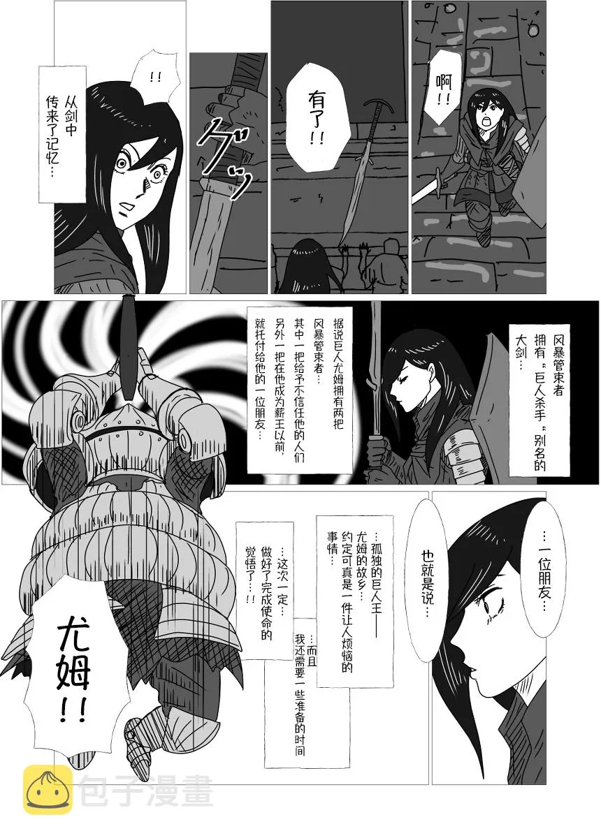 第31话 第4页