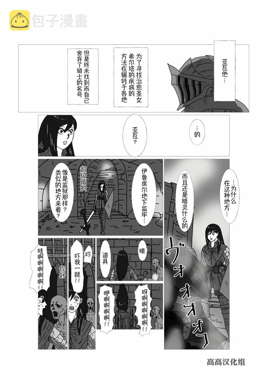 第28话 第1页