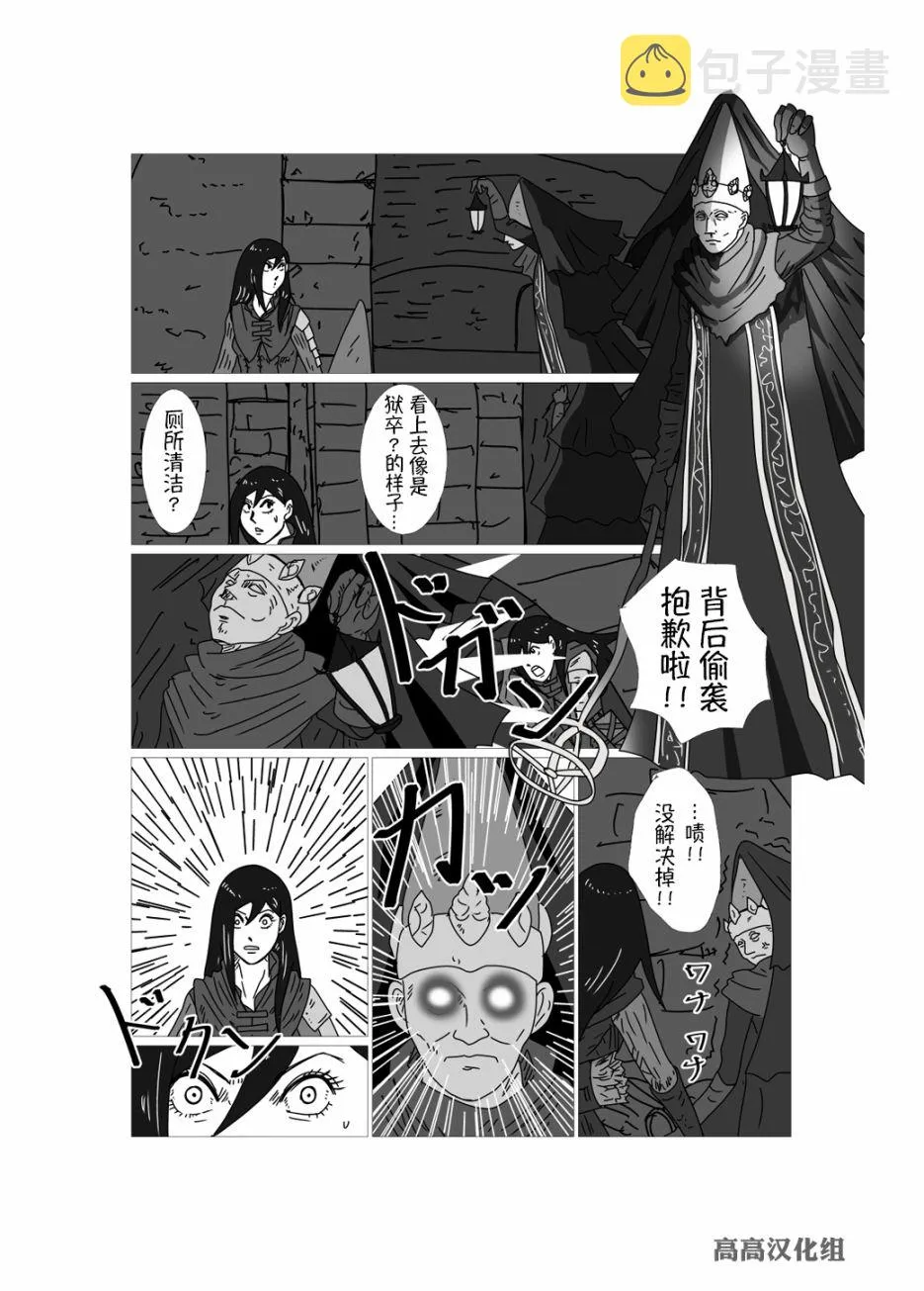 第28话 第2页