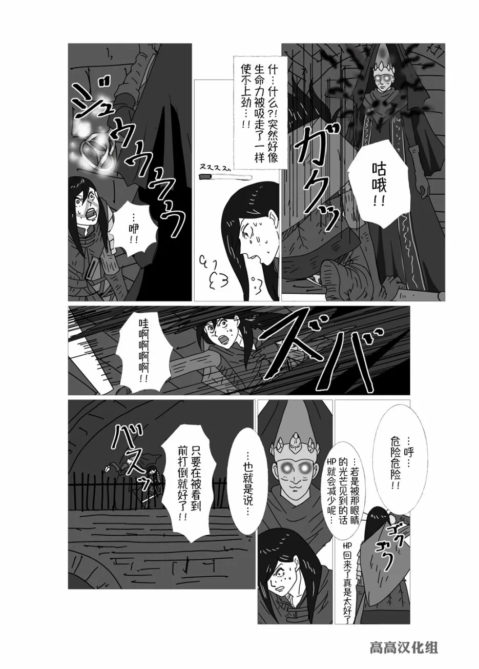 第28话 第3页