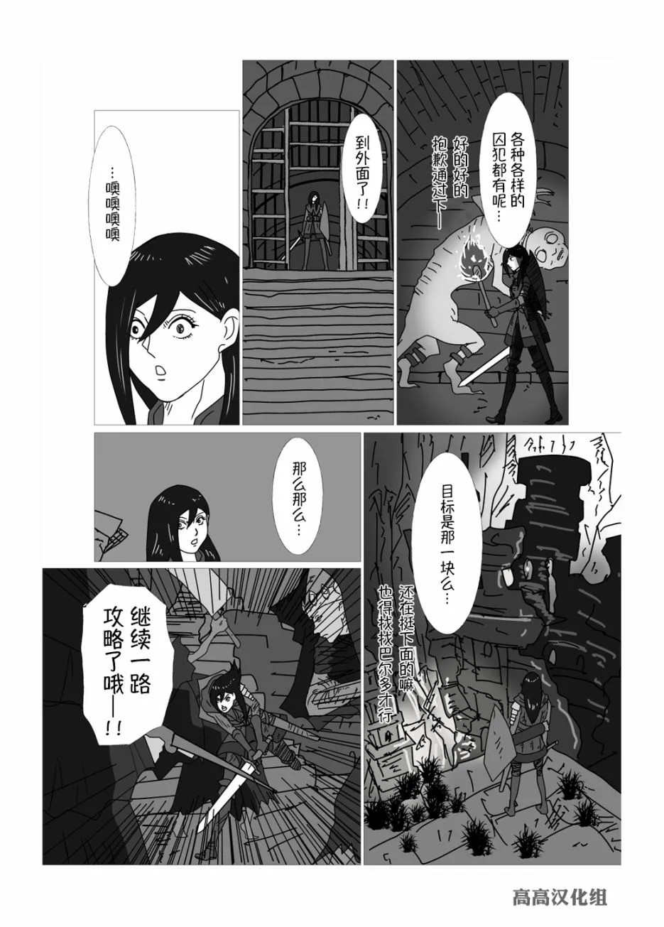 第28话 第4页
