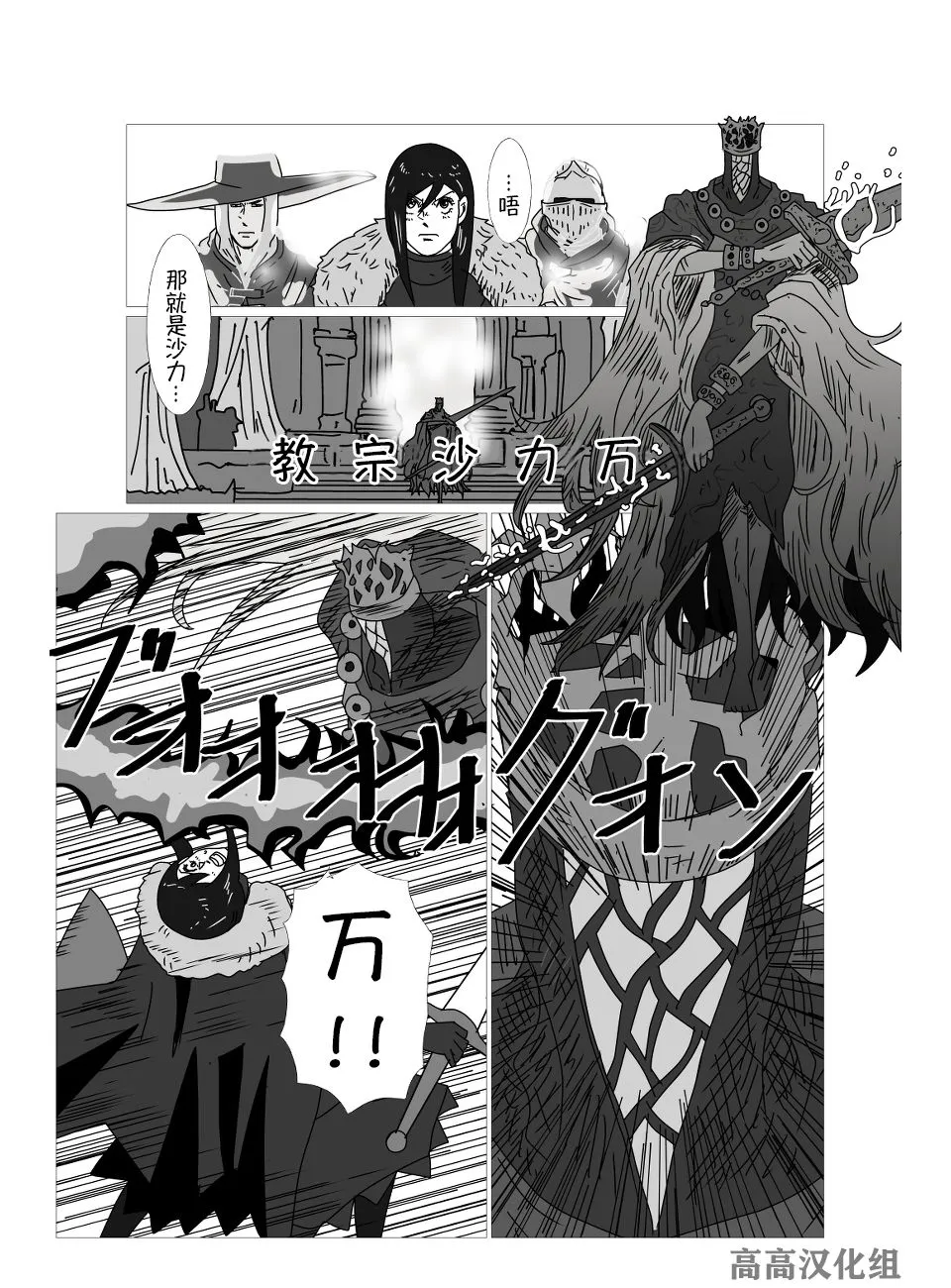 第27话 第1页