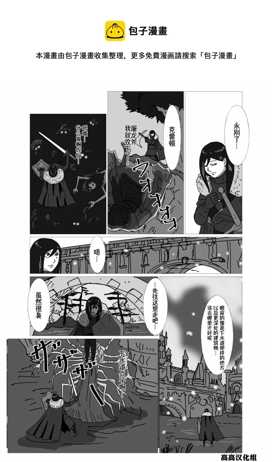 第26话 第1页