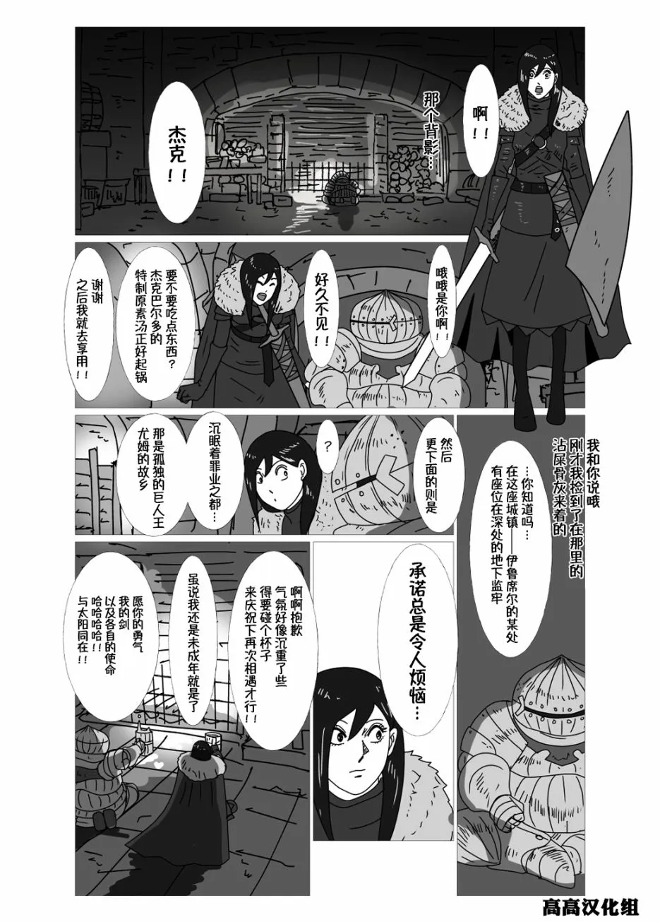 第26话 第2页