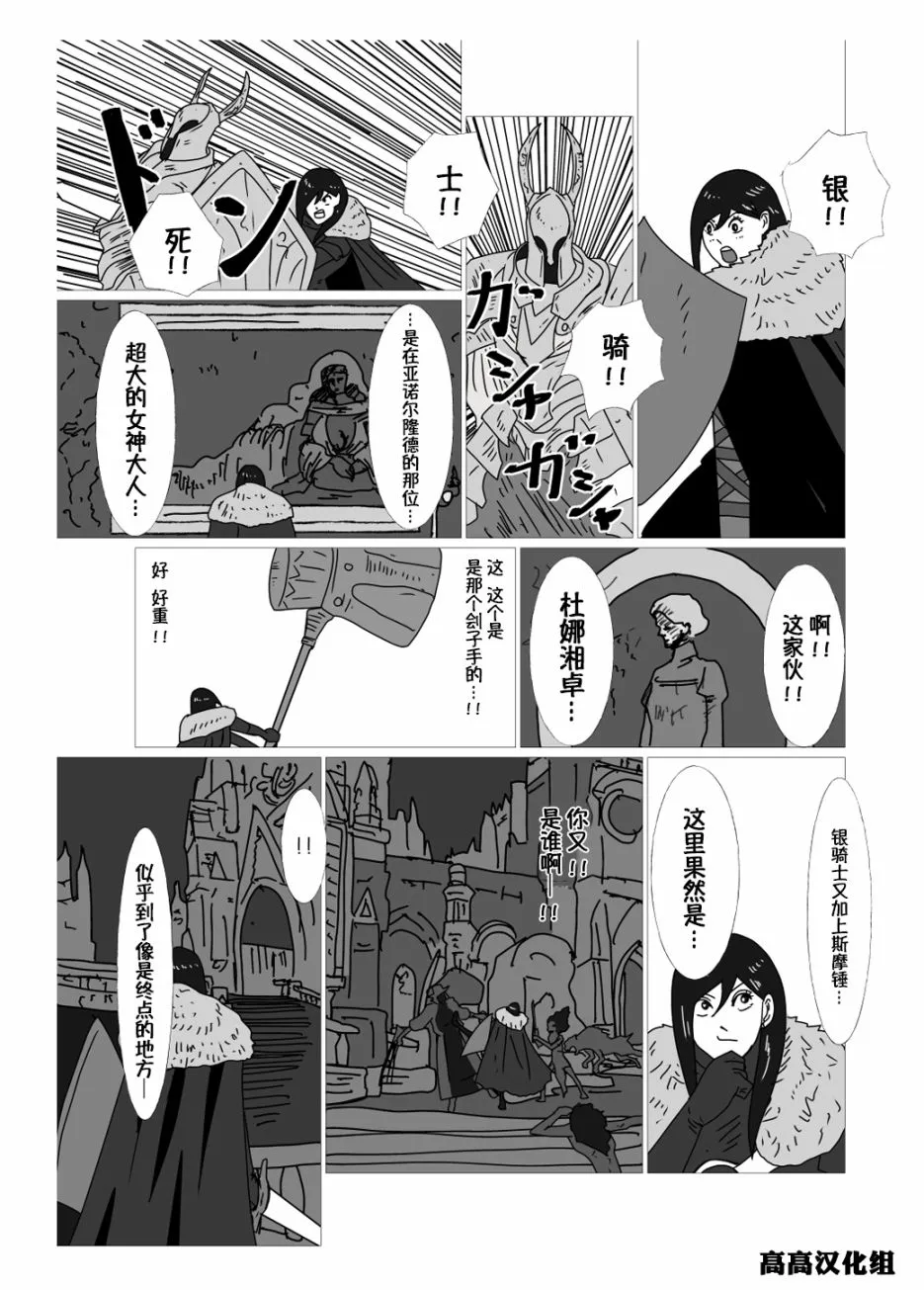 第26话 第3页
