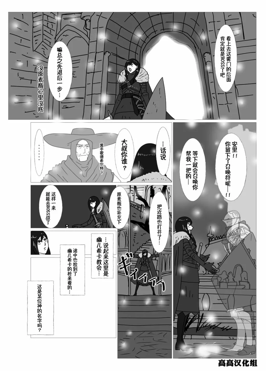 第26话 第4页