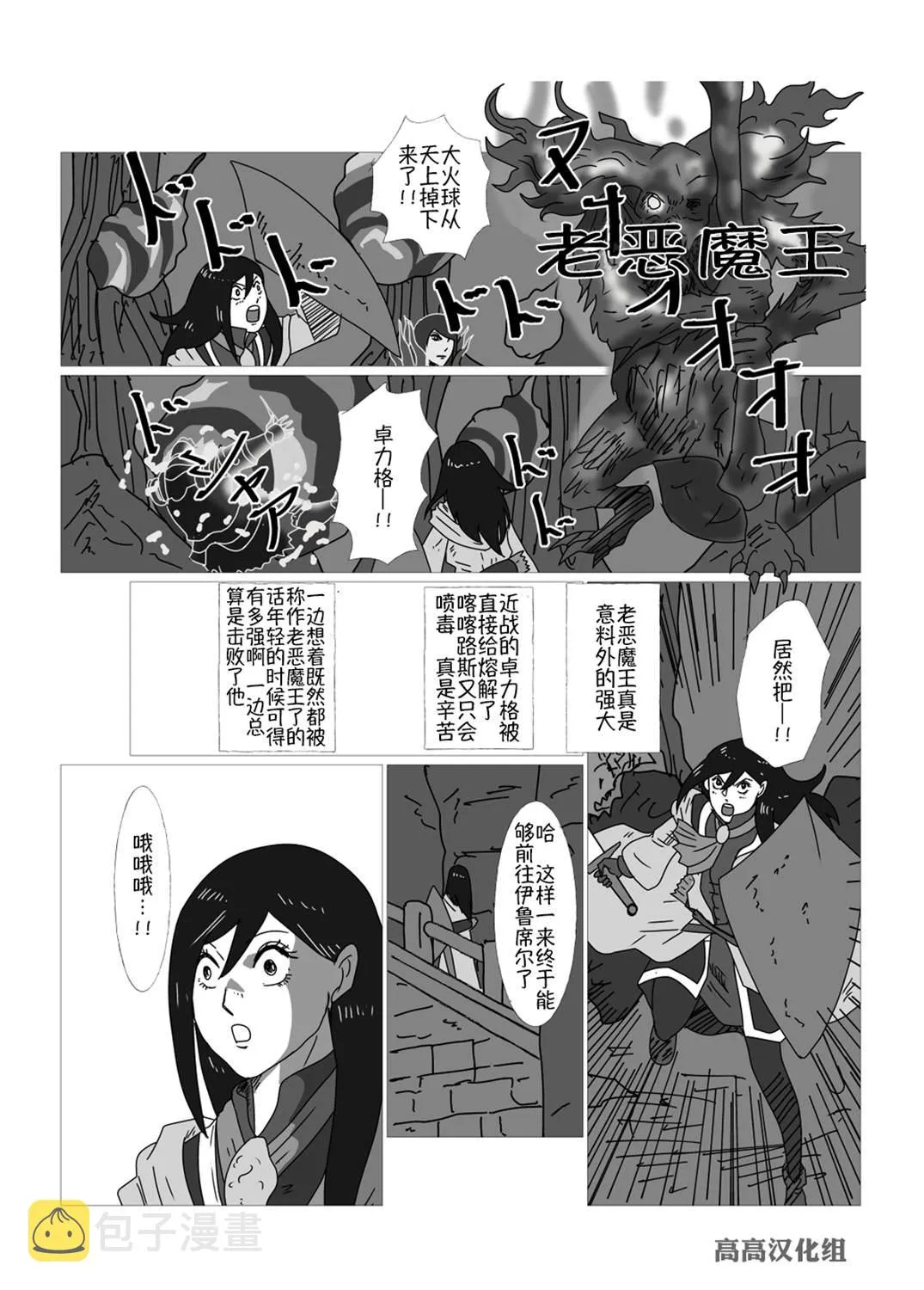 第24话 第1页