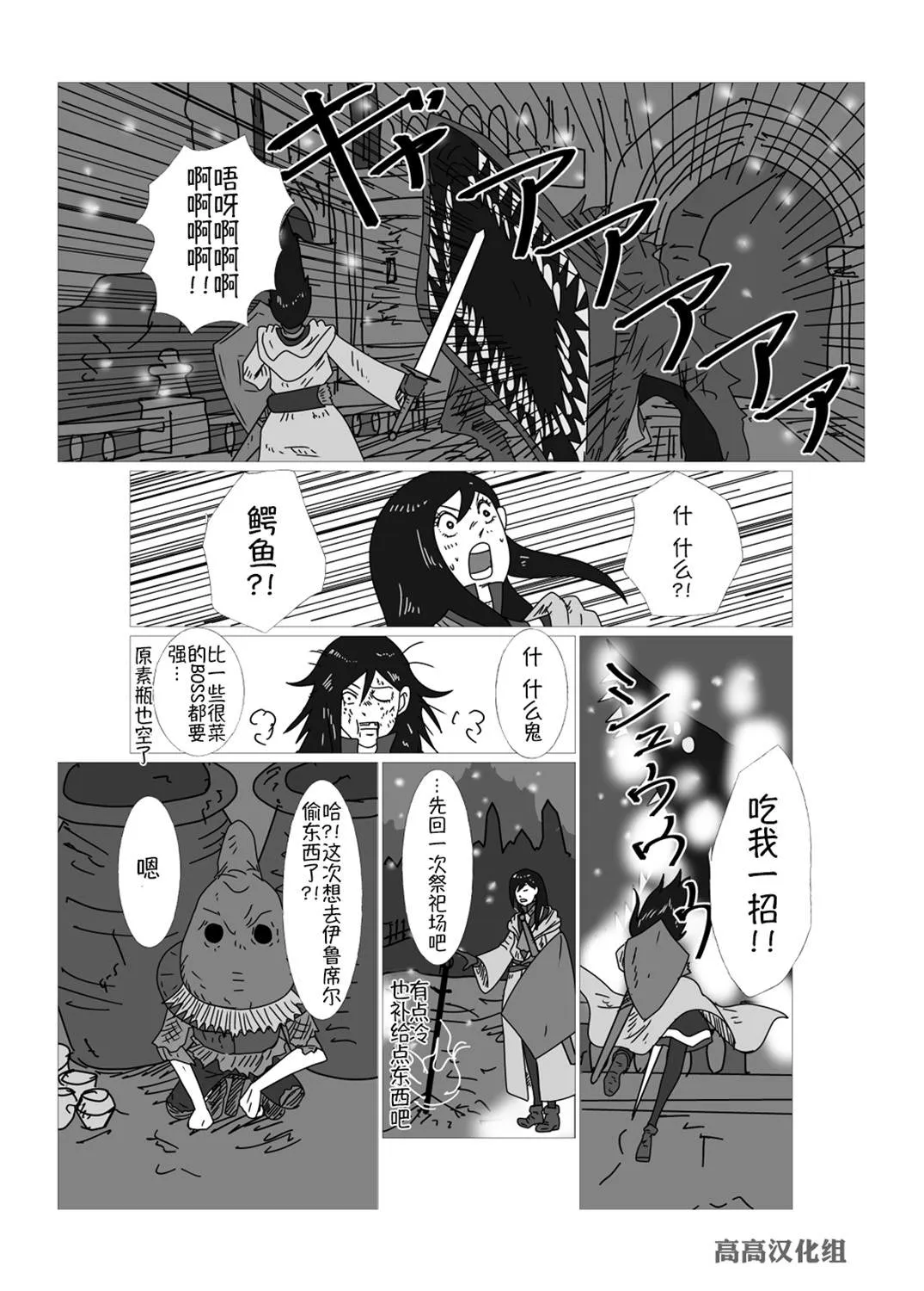 第24话 第3页