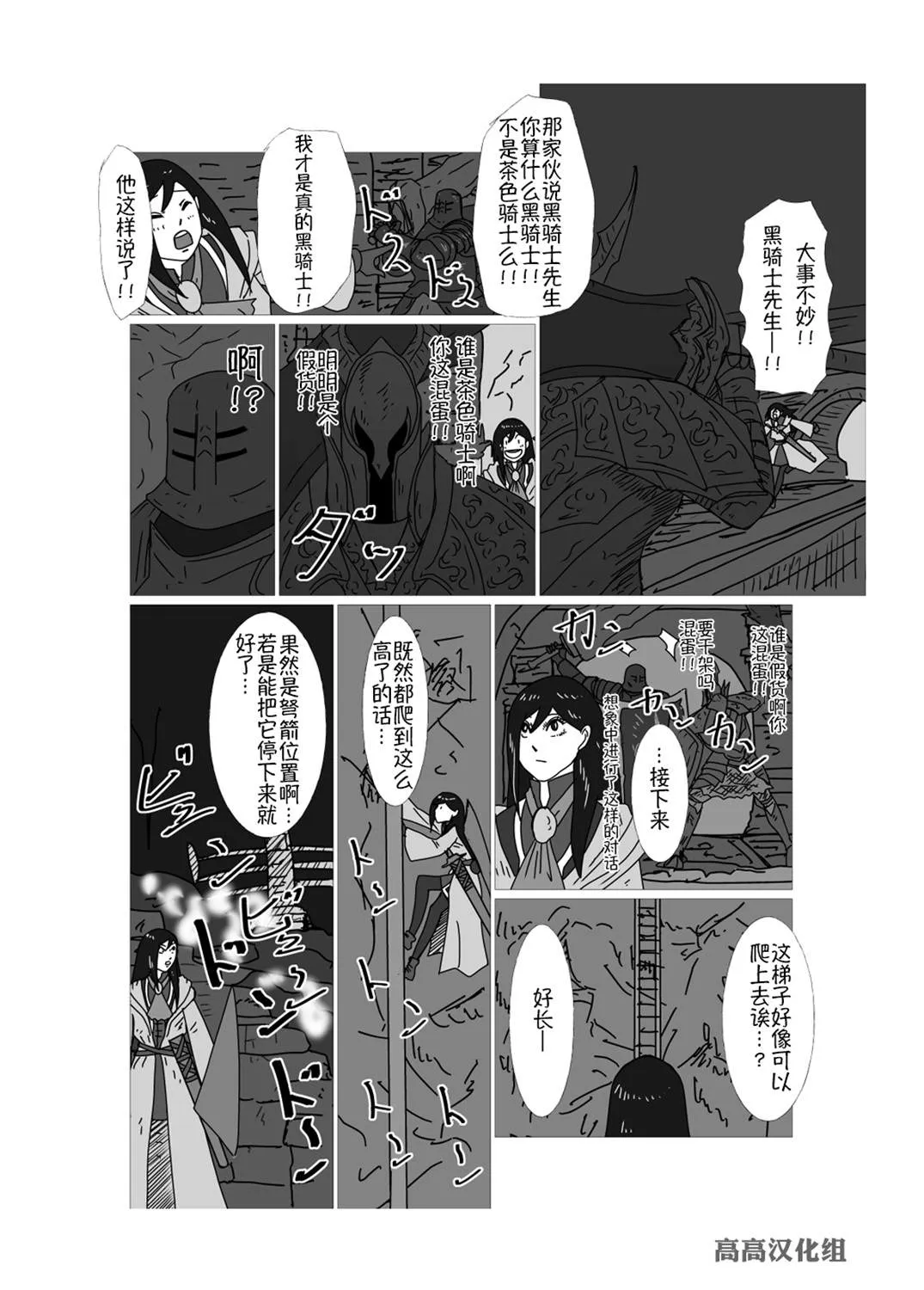 第23话 第2页