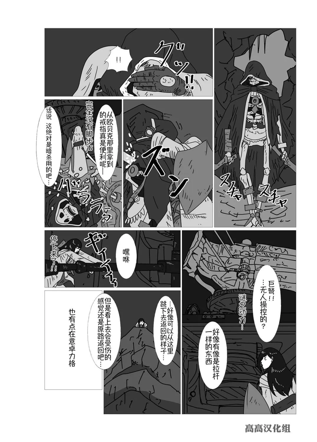 第23话 第3页