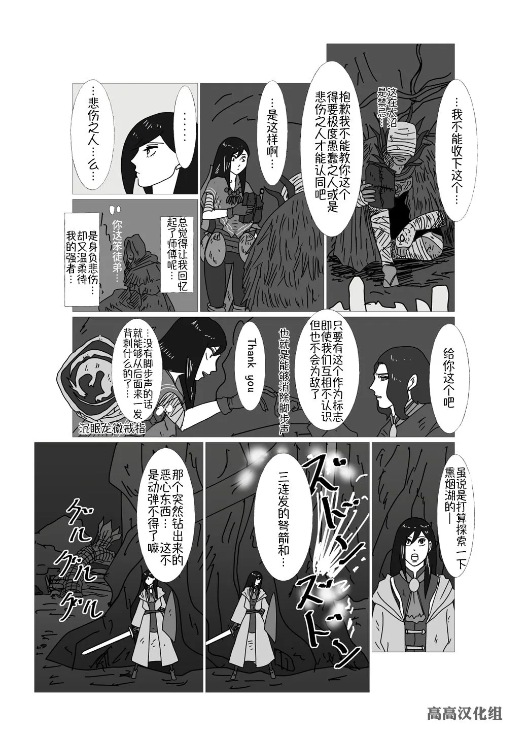 第22话 第1页