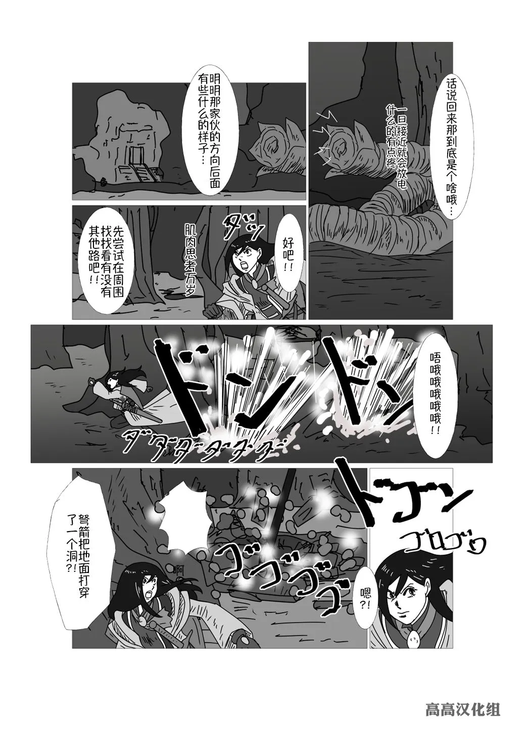 第22话 第2页