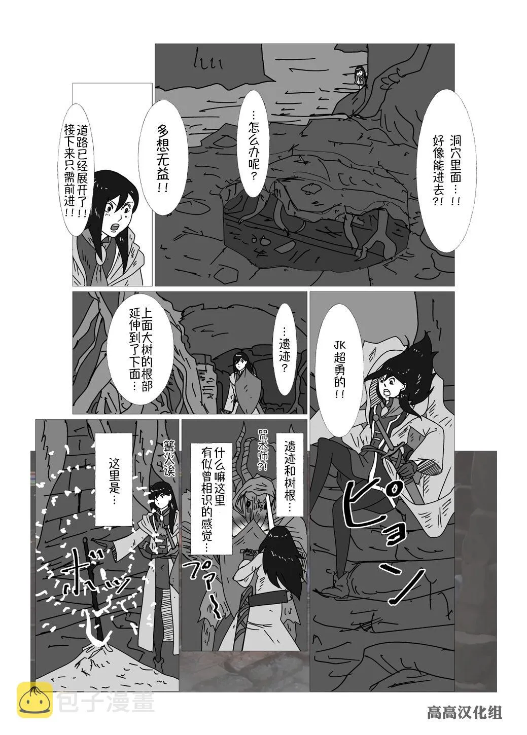 第22话 第3页
