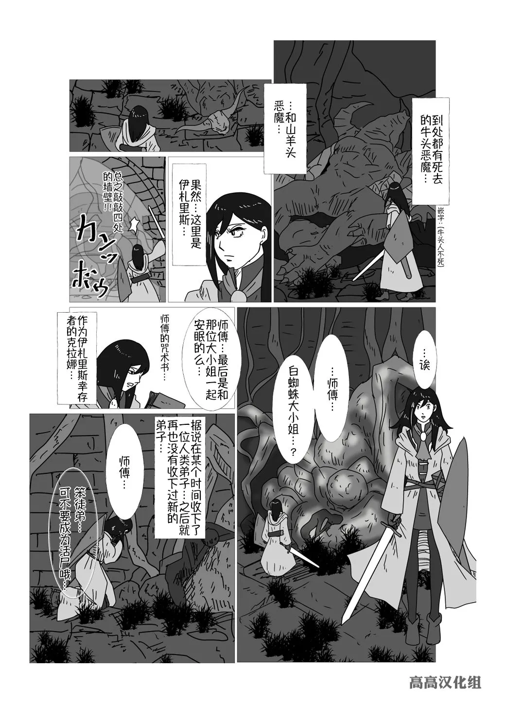 第22话 第4页