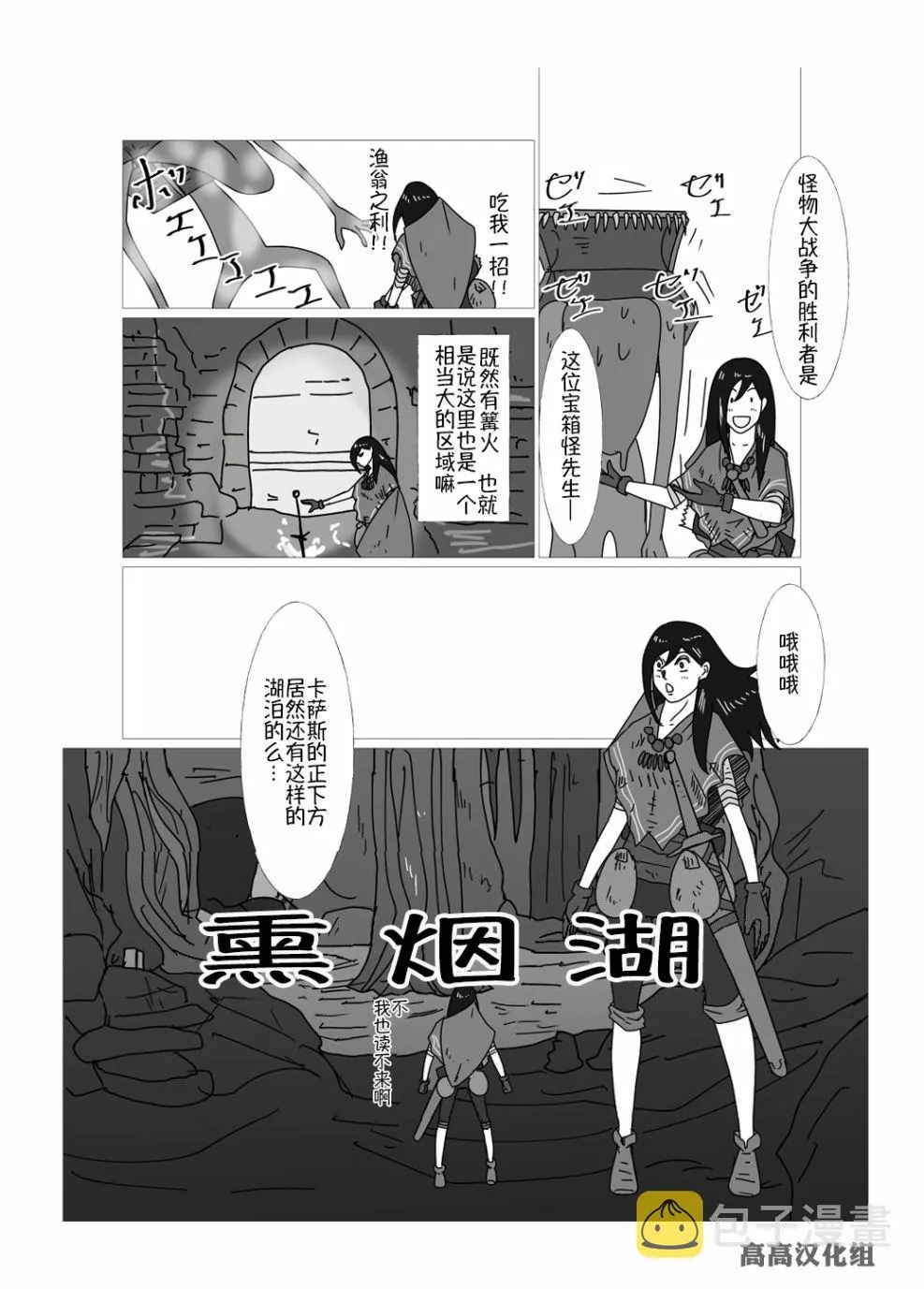 第21话 第1页
