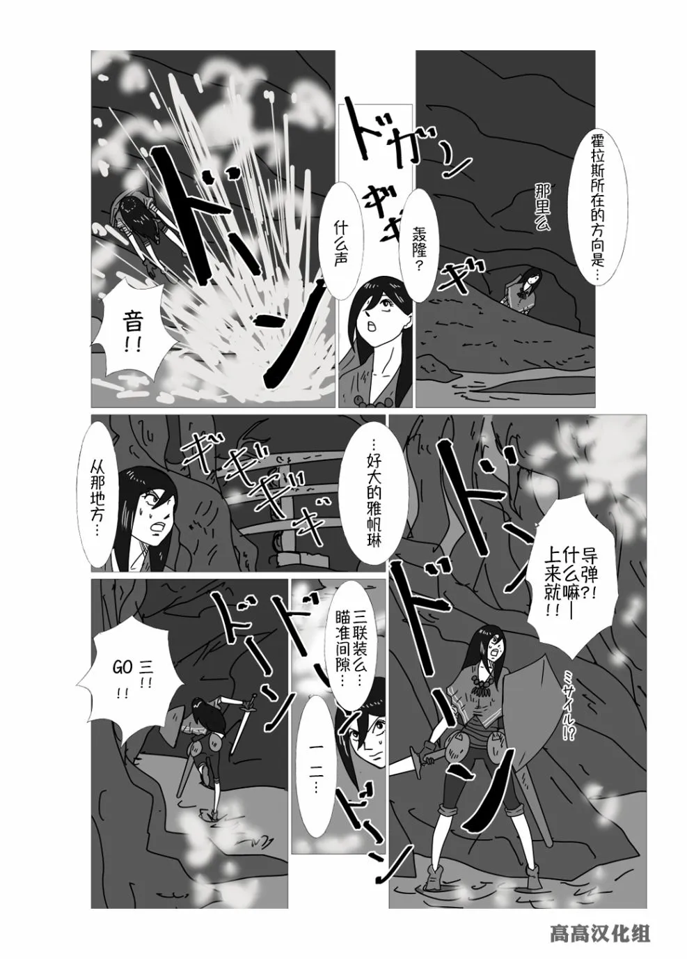 第21话 第2页