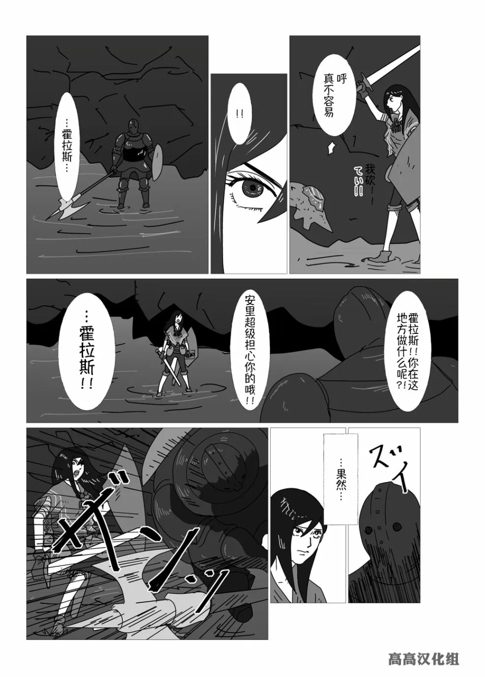 第21话 第3页