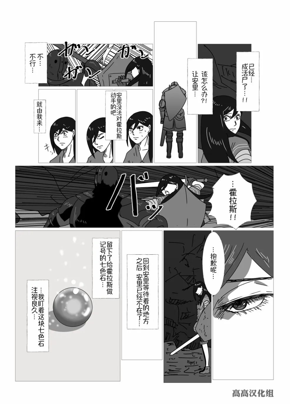 第21话 第4页