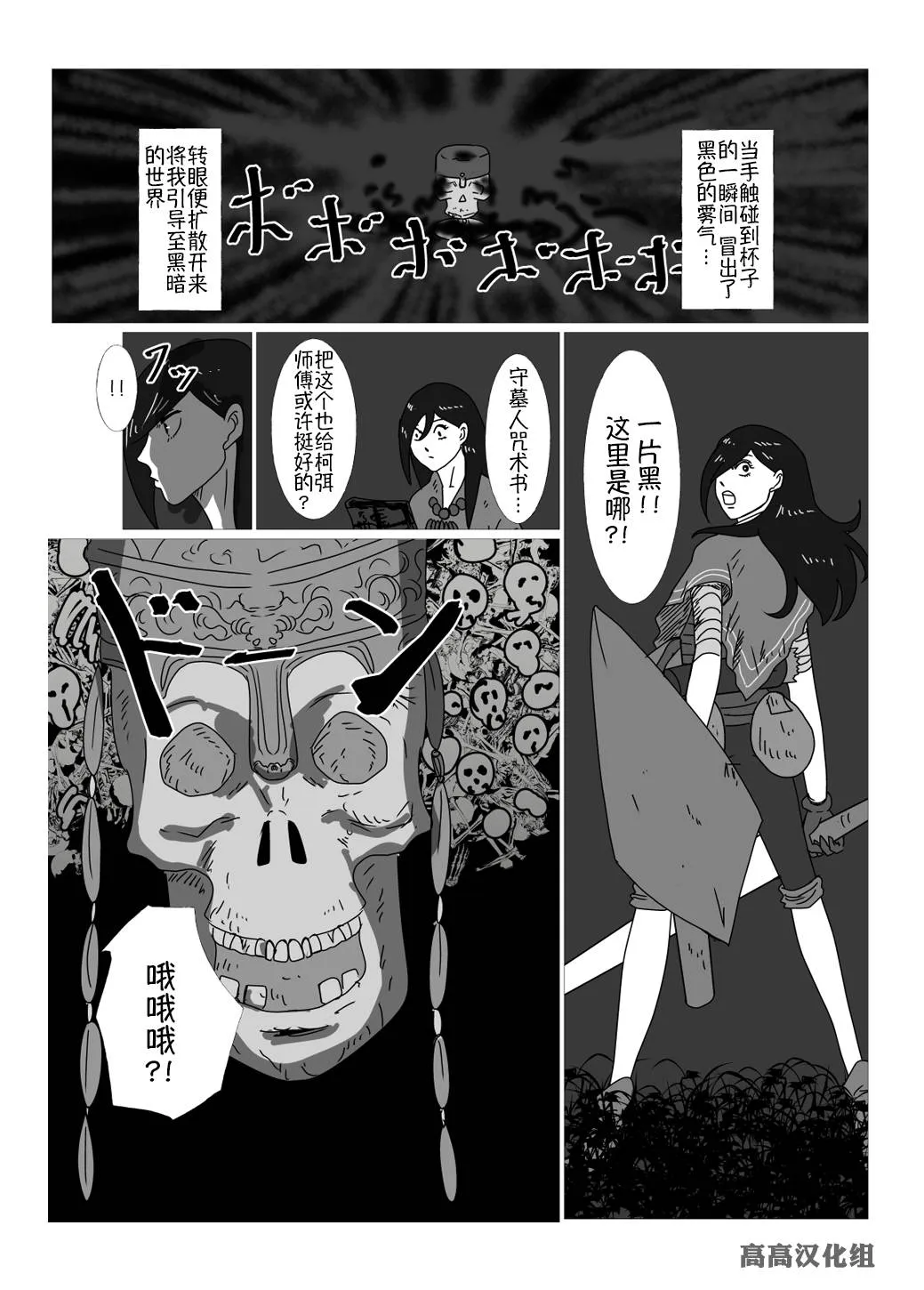 第20话 第1页