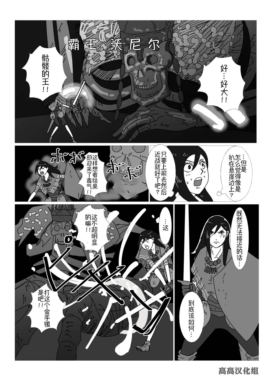第20话 第2页