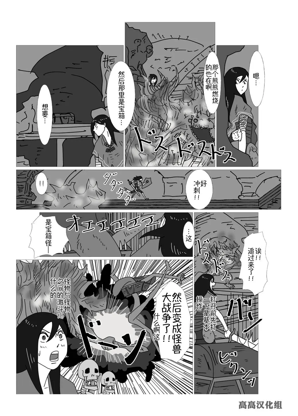 第20话 第4页