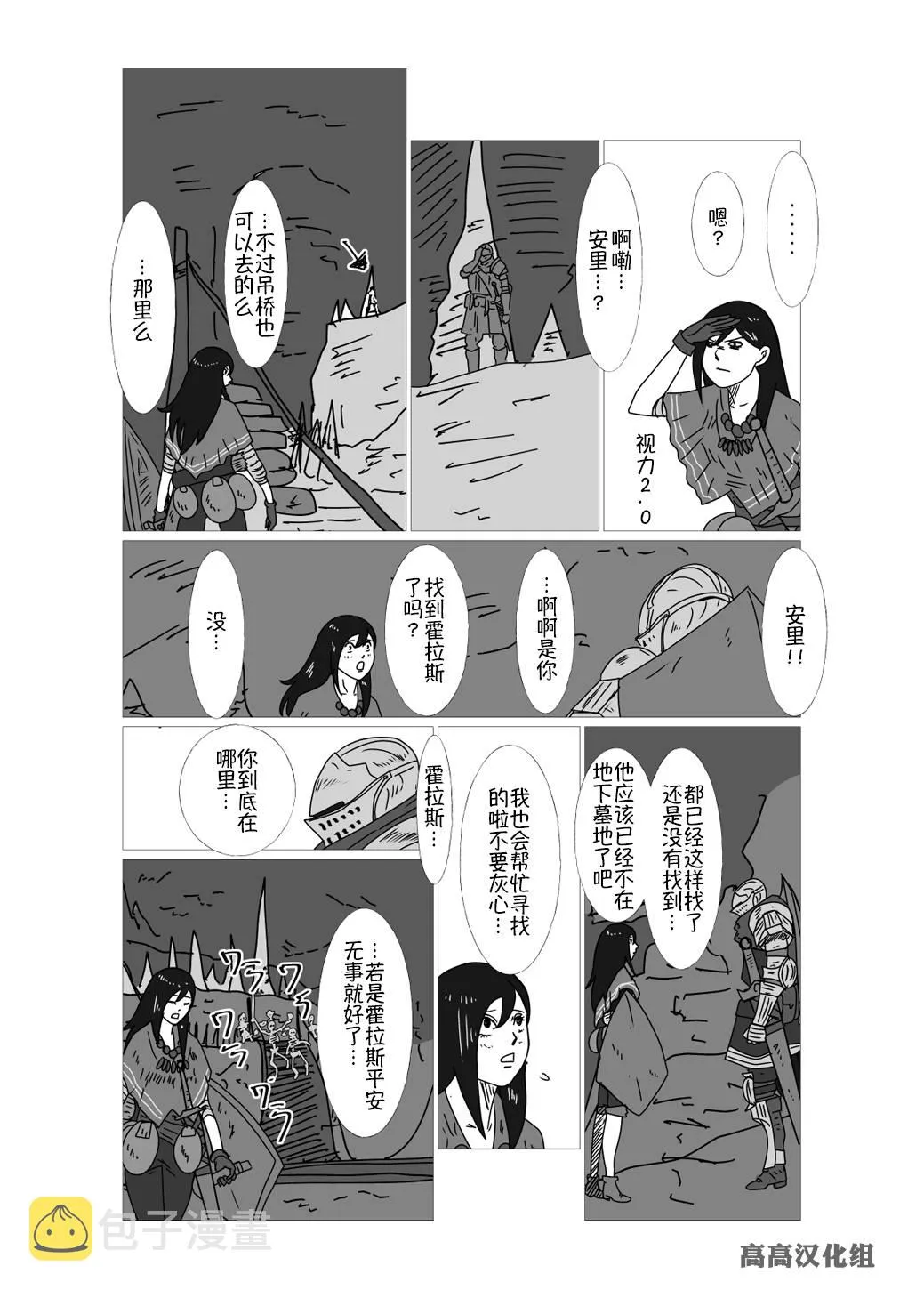 第19话 第2页