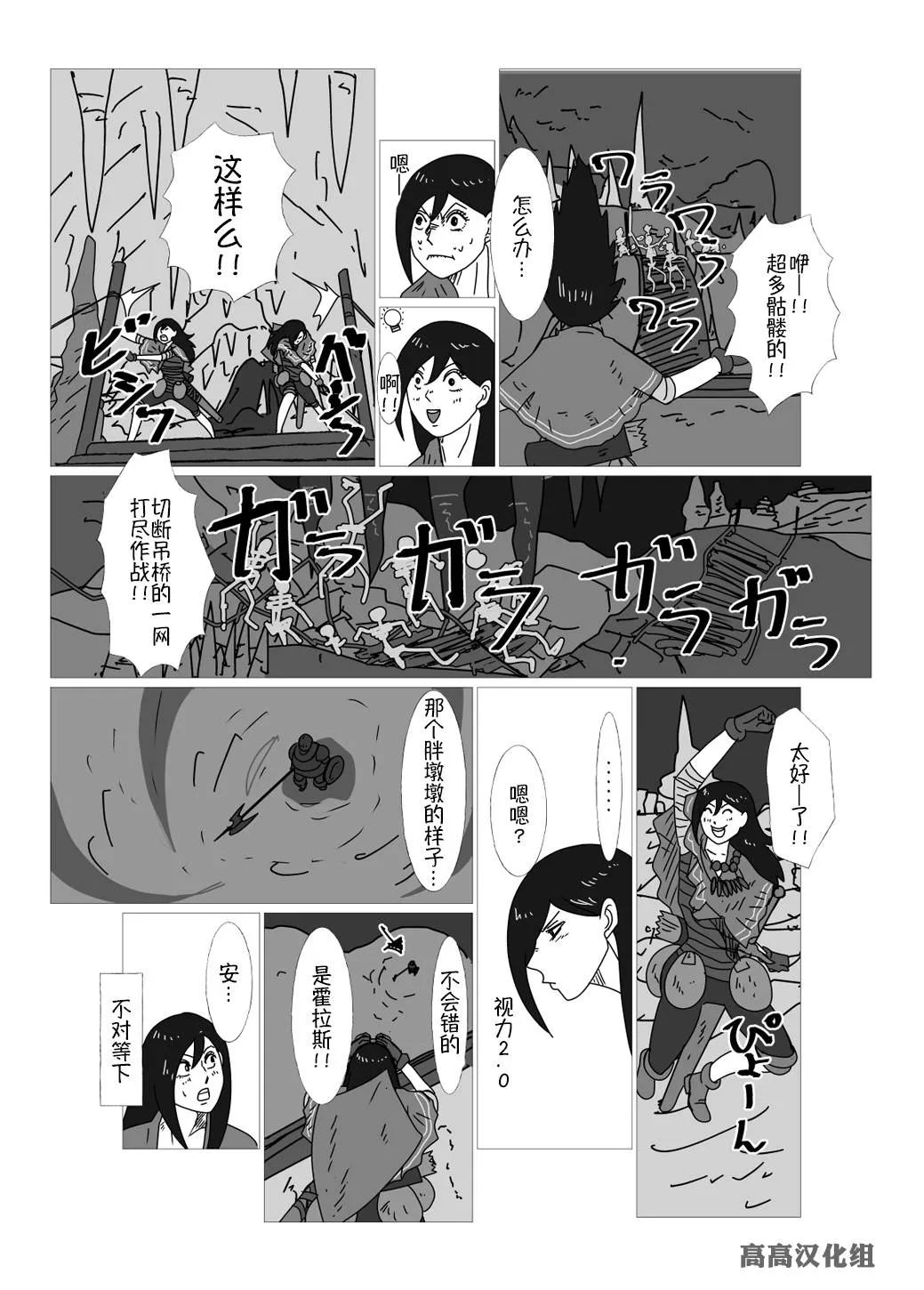 第19话 第3页