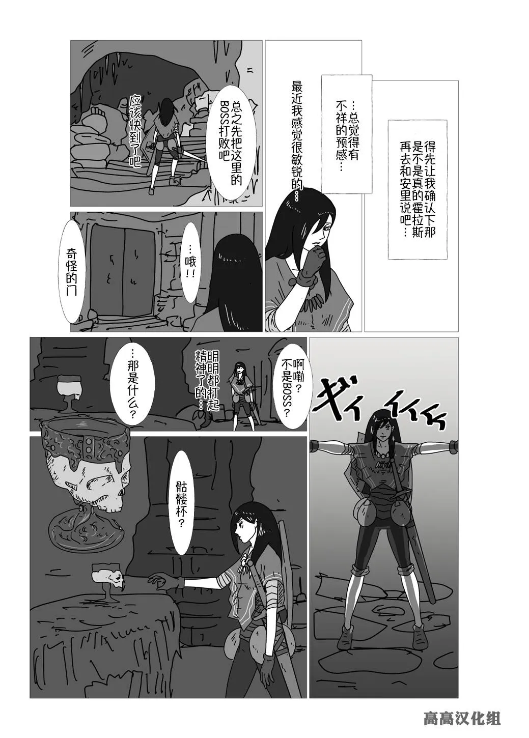 第19话 第4页