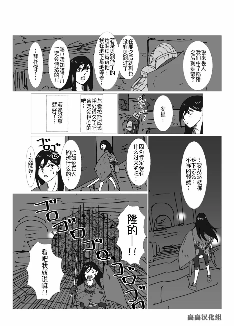 第18话 第2页