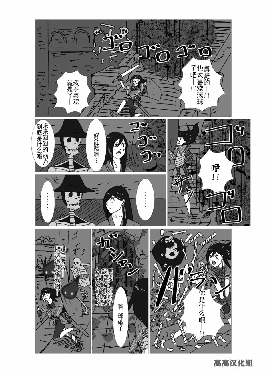 第18话 第3页
