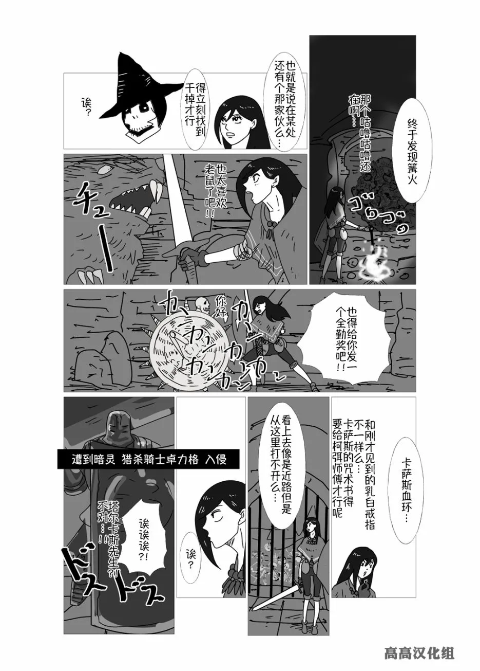 第18话 第4页