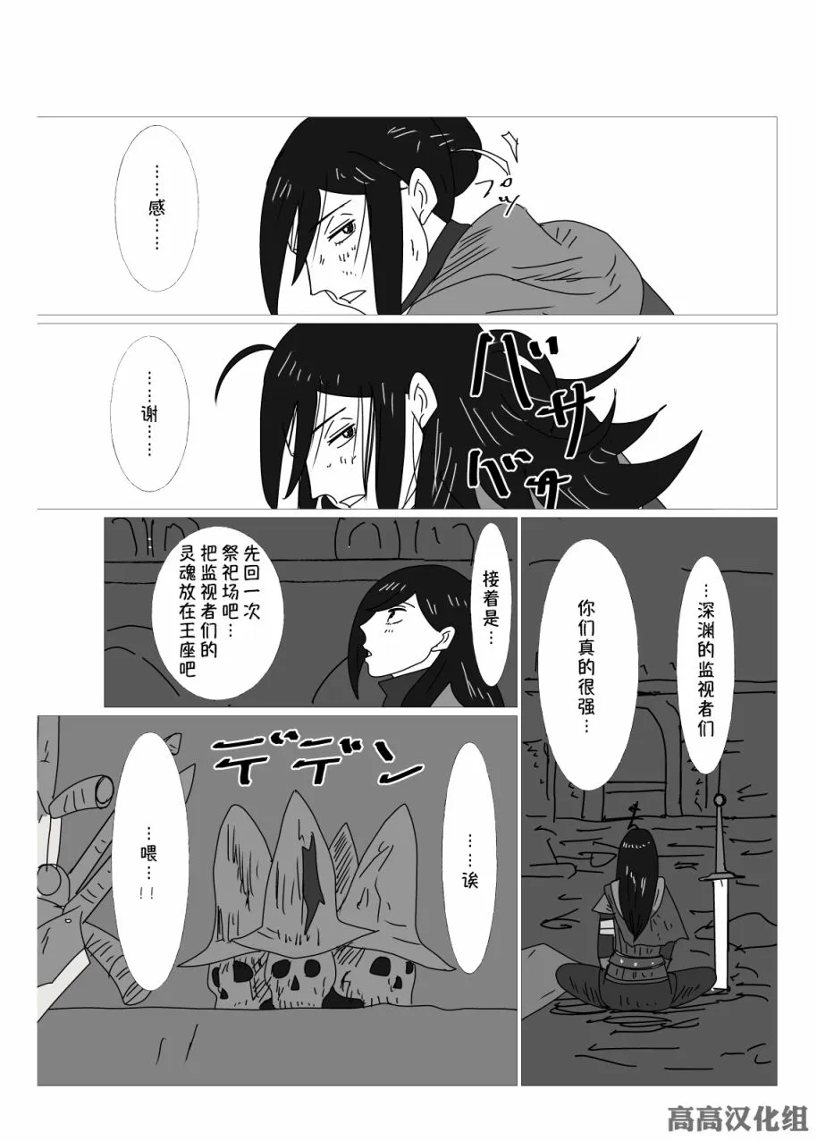 第17话 第2页