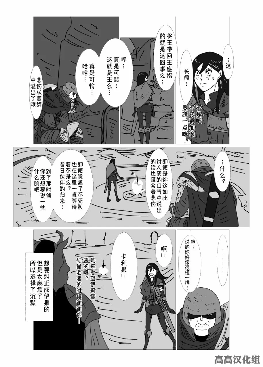 第17话 第3页