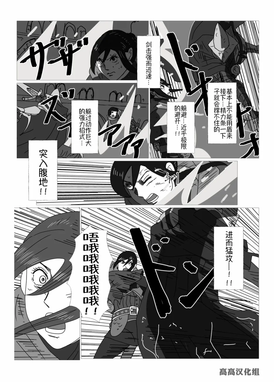 第16话 第2页