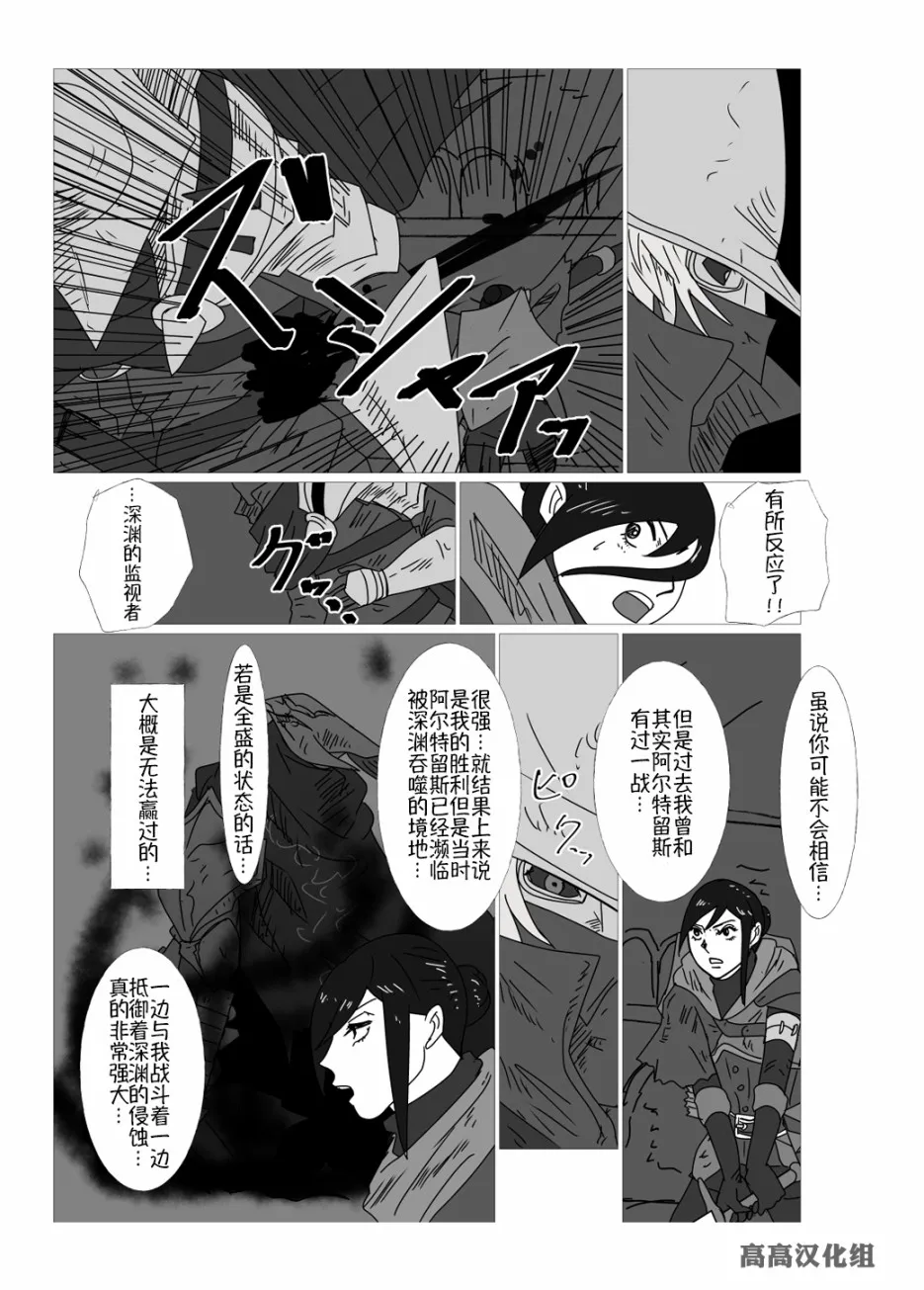 第16话 第3页