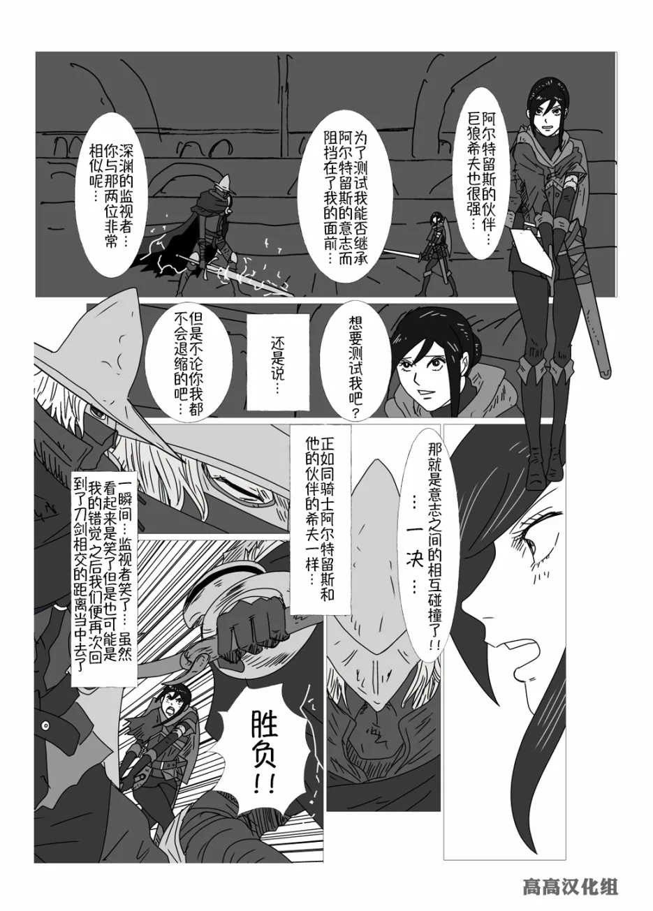 第16话 第4页