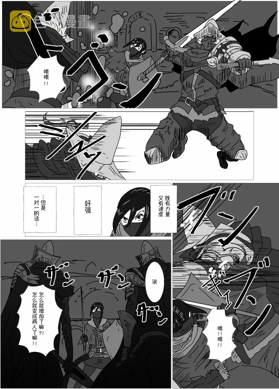 第15话 第2页