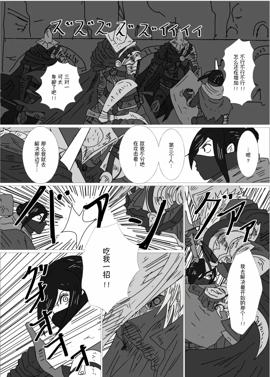 第15话 第3页